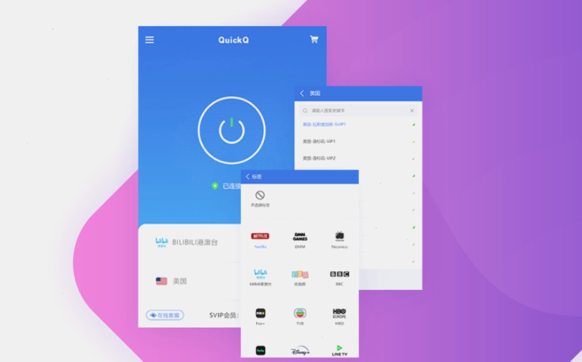 QuickQ_QuickQ_全平台极速通道，节点覆盖全球主要地区：QuickQ 支持 Windows 吗？（封面配图）